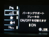 サポカーは、高齢運転者を含めたすべてのドライバーによる交通事故の発生防止・被害軽減対策の一環として、国が推奨する新しい自動車安全コンセプトです。詳しくは販売店スタッフまでおたずねください。