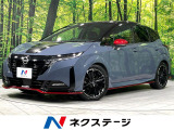 BOSEサウンド プロパイロット 寒冷地仕様 衝突軽減 シートヒーター