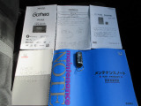 スマートキー、取扱書、点検記録簿が付いております