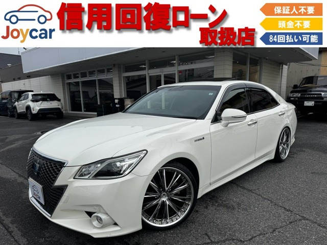 クラウンアスリート ハイブリッド 2.5 S 信用回復ローン&自社 ローン取扱店