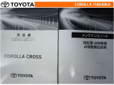 取扱説明書・メンテナンスノートです。車の情報が凝縮されています。車の整備記録が記載されている大事な物ですよ。