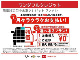 車両本体価格の一部を残価として据え置くことで、月々のお支払いを抑えることが出来ます。詳しくは、当店スタッフまでお気軽にお問い合わせください。