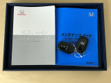 メンテナンスノート【点検整備記録簿・保証書】、取説も揃ってます。スマートキーはバッグなどにしまったままボタン操作でエンジンの始動・停止ができて大変便利です