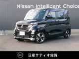 人気の軽自動車☆ルークス☆日産の先進技術の安全装置が標準装備です。