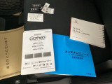 取扱説明書やメンテナンスノートもそろっています。