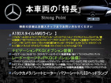 本車両の主な特徴をまとめました。上記の他にもお伝えしきれない魅力がございます。是非お気軽にお問い合わせ下さい。