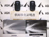 スマートキー付。取扱説明書とメンテナンスノートもあります☆品質評価シート付いてます!トヨタ認定中古車ライト!!