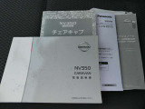 車両取扱説明書・メンテナンスノート・チェアキャブ取扱説明書付属してます。