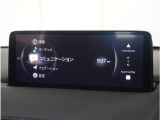 【純正マツダコネクトナビ】美しい地図画面と簡単操作が特徴です。手元のコマンダーで操作が可能なので入力や操作も便利ですね!各種車両設定や車両情報を確認することも可能です。