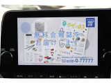 大画面で使いやすい純正ナビ&TV。初めての場所へも不安なくお出かけできる、頼もしい案内人です。