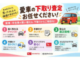 愛車の下取りは石川ダイハツにお任せください!専門のスタッフが丁寧に査定いたします。新車・中古車へのお乗り換えはもちろん、お車の売却もお気軽にご相談下さい!