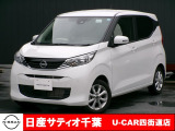 このたびは日産サティオ千葉U-CAR四街道店のホームページをご覧頂きありがとうございます。