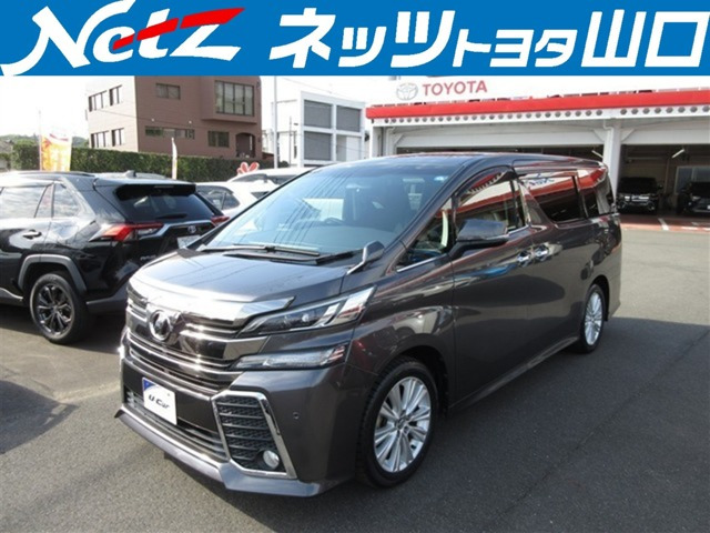 トヨタ ヴェルファイア 