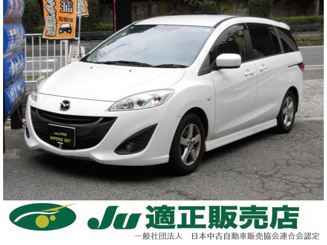 プレマシー 2.0 20S スカイアクティブ 全国ロング保証付 後期最終モデル