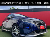 お車のご検討ありがとうございます。日産プリンス兵庫販売株式会社 姫路中古車センターへお問い合わせお待ちしております。