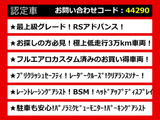 クラウン ハイブリッド 2.5 RS アドバンス 黒本革 低走行3万キロ台