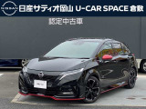 ご覧頂きまして誠にありがとうございます!日産サティオ岡山 U-CAR SPACE倉敷おススメのオーラニスモをご紹介いたします!!