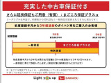 リーズナブル料金で、納車後から切れ目なく一般保証が延長される人気のオプションとなります。初登録月から3年又は累計走行距離6万キロ経過後から5年10万キロまで一般保証に準じて保証いたします。