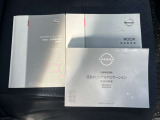新車時保証書、取説、ナビ取説付属します。