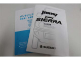 【取扱説明書】メンテナンスブックが付いているのも安心感が増します。 購入後、操作に関してご不明な点がございましたら、スタッフにお気軽にお問い合わせください。