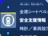 ★安全運転支援システム★搭載されているHonda SENSINGの設定ができます
