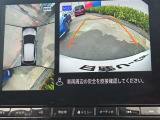 車を真上から見ているように、周囲の状況を把握しながら安心して駐車が行えるアラウンドビューモニター!