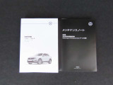 記録簿、車両取扱説明書もございます。