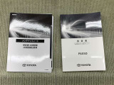 保証書(メンテナンスノート)・取扱説明書あります