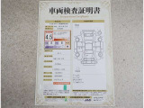 車両検査証明書付きです!だれでも中古車の状態がすぐにわかるよう、車のプロが客観的にチェック。車両の状態やわずかなキズも正確にお伝えします。