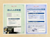 「サポカーあんしん診断」「ハイブリットシステム診断」実施済み。安心安全にお乗り頂けるようトヨタ専用診断機器で綿密にシステムを点検しています。