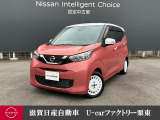 フレンドリー&スタイリッシュな日産・デイズの特別なグレード!ボレロです