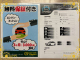 思いもよらない故障で高額修理のリスクに備えるため、当店ではエンジン・ミッションに限りアフターサポートをさせていただいております!※保証付帯については、店舗スタッフにて詳細の確認をお願い致します。