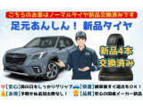 こちらの車両はサマータイヤを新品に交換済みです。