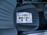 室内外はもちろん、シートを外してニオイの元となるフロアカーペットまで消臭・除菌を実施。中古車を気持ちよくお乗りいただけるクリーニングサービスです。詳細は販売店スタッフまでおたずねください。