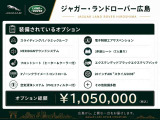 標準装備・オプション装備ともに充実した魅力的な一台です。