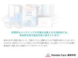 定期的なメンテナンスはや交換が必要となる消耗品には、高品質を誇る部品を取り揃え、安心・快適なカーライフをサポート致します。