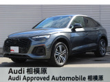 ☆Audi Approved 相模原☆常時厳選した認定中古車を多数展示しております!Audi認定中古車に精通した当店スタッフになんでもご相談ください!