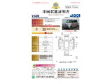 当店に並んでいる展示車には、日本査定協会発行の車両状態証明書をお付けしています。