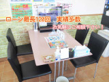 ★TEL 0078-6002-981283 (フリーダイヤル) ★メール apple.higashikakogawa@gmail.com ★LINE @767zeaoj ★ お気軽にお問い合わせください♪