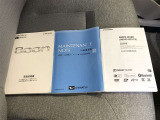 メンテナンスノート&各種取扱説明書を完備!