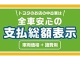 支払総額表示