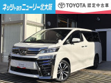 ヴェルファイアを入庫しました!トヨタ認定中古車の為、安心してお乗りいただける1台です。