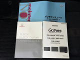 メンテナンスノート・ナビと車の取扱説明書です。