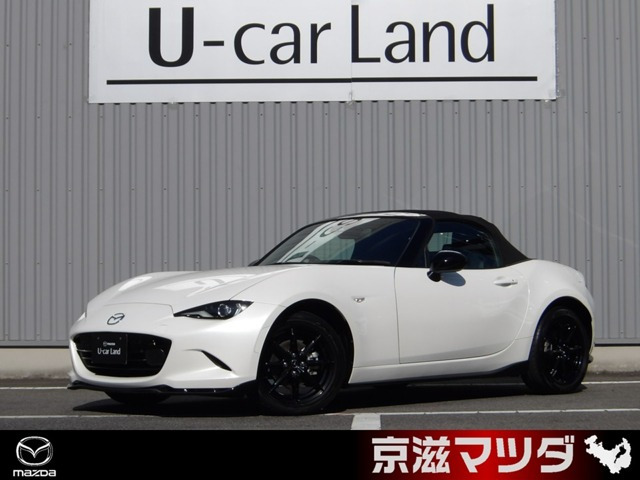 ロードスター 1.5 S スペシャルパッケージ