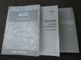 車両取扱説明書・メンテナンスノート・チェアキャブ取扱説明書付属いたします。