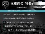 308  GT ブルーHDi