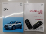 取り扱い説明書・整備手帳・スペアキーが揃ってますので安心です。