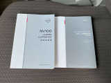 各種取扱説明書やメンテナンスノートを完備!キーも2本ありますよ!