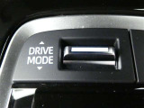ドライブモードスイッチで走行・使用状況に合わせて走行モードを選択できます。