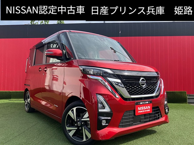 デイズ ハイウェイスター Gターボ プロパイロットエディション